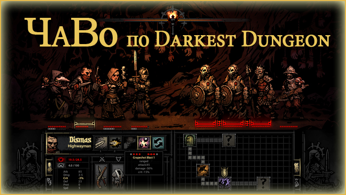 Darkest dungeon   